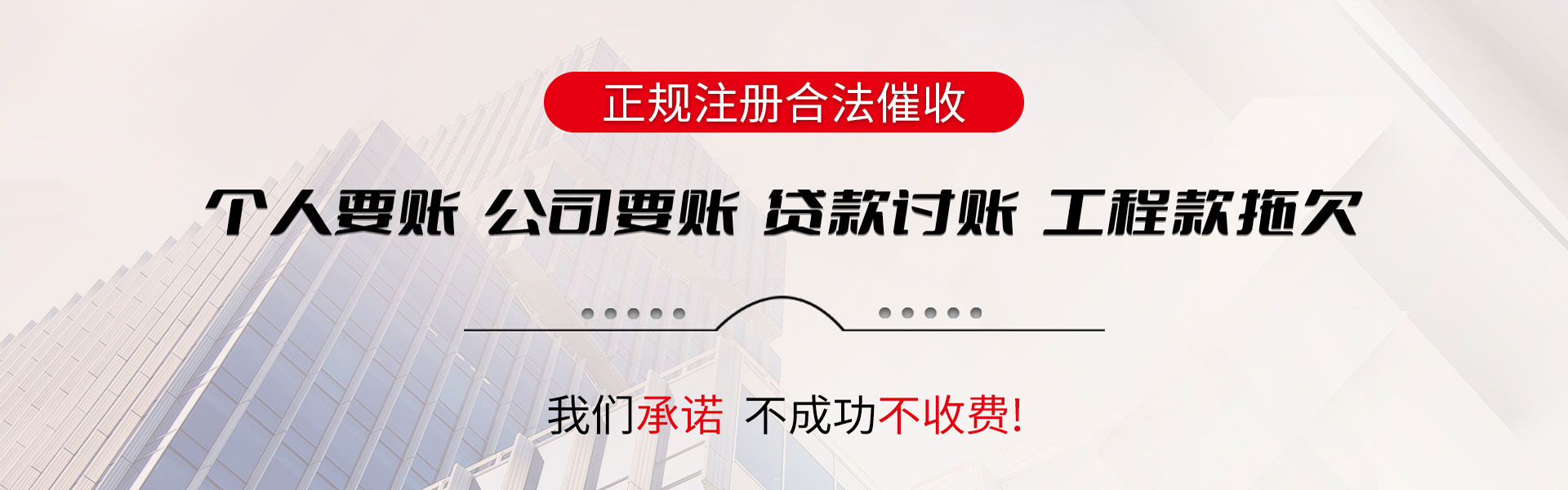 定南金鑫要债公司