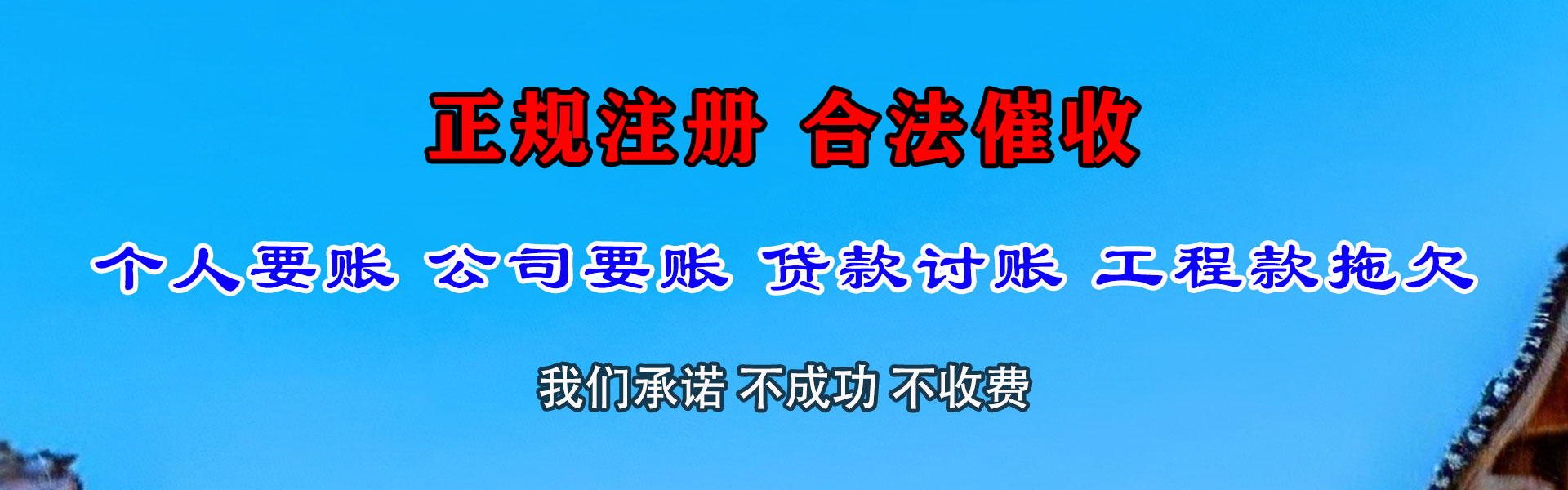 定南追债公司